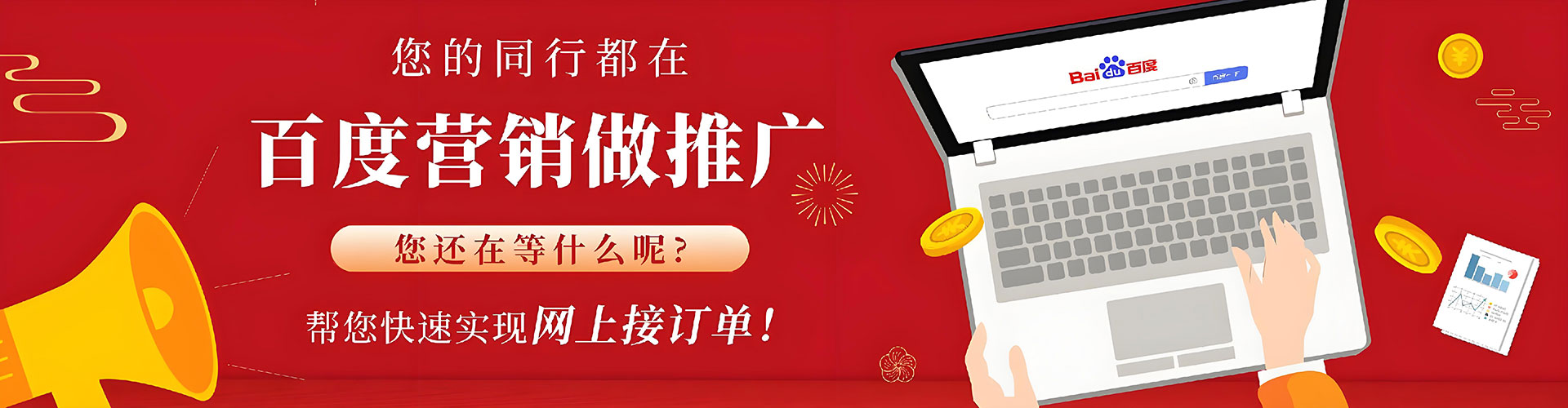 息烽sem投放